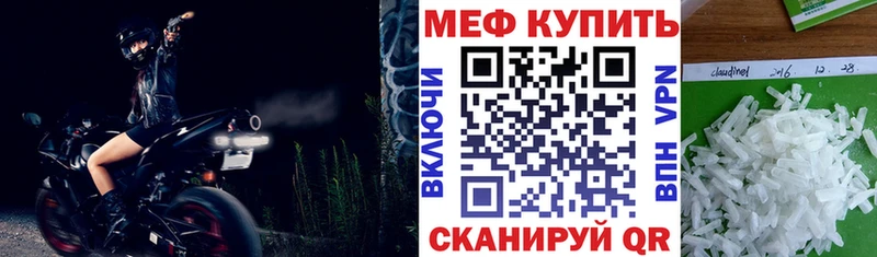 МЕФ кристаллы Кашин